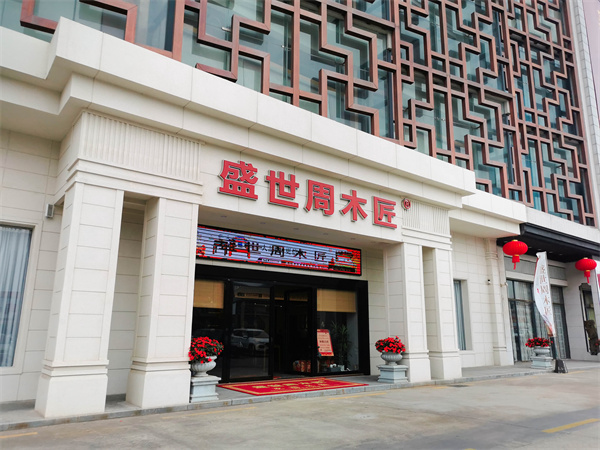 大灣區紅木家具知名品牌：盛世周木匠的匠心傳承與創新突圍